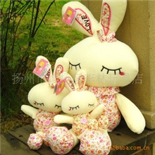 情侣碎花兔眯眼兔公仔毛绒玩具婚庆礼品70厘米1米