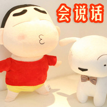蜡笔小新公仔毛绒玩具带大象玩偶布娃娃批发生日礼物