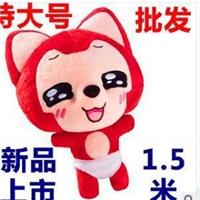 大号阿狸毛绒公仔特大号阿里玩偶趴趴狸抱抱狸娃娃毛绒玩具批发