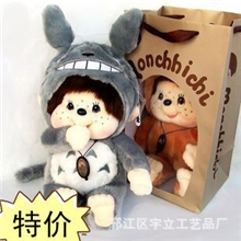 蒙奇奇站姿公仔坐姿公仔吮吸手指毛绒玩具批发