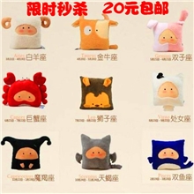 批发12星座抱枕靠垫创意可爱毛绒玩具插手暖手捂情人节生日礼物