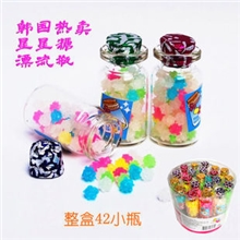 韩国热卖迷你许愿瓶/可爱漂流玻璃瓶/单色幸运星星糖1*42瓶/桶