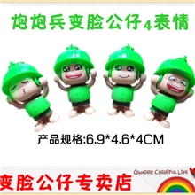 新品炮炮兵变脸公仔钥匙扣挂件变脸娃娃地摊批发热卖玩具