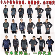 厂家成本价冲量男士双面绒保暖内衣套装批发货源地摊聚实惠