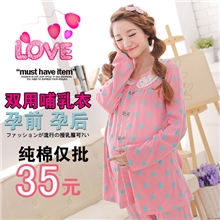 【秋季新品】日系长袖哺乳衣孕妇装活腰喂奶衣纯棉月子服睡衣批发