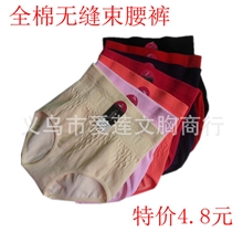 供应阿里热卖女士全棉无缝内裤收腹提臀高腰女式性感内裤
