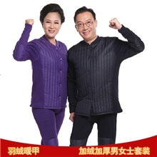 厂家直销中老年羽绒保暖内衣加绒加厚开衫羽绒保暖内衣套装批发