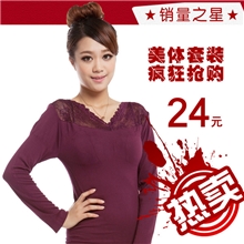 厂家直销新款V领蕾丝刺绣塑身保暖美体无缝内衣套装批发