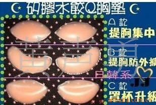 硅胶胸垫1个起订