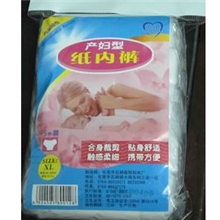 特价康洁仕孕产妇一次性内裤5条装出厂价直销全网最低价0.75元/条