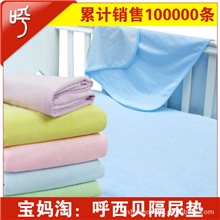 呼西贝尿垫竹纤维尿垫防水尿垫婴儿尿垫宝宝尿垫隔尿垫批发