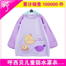 长袖罩衣宝宝罩衣儿童倒穿衫防水纯棉画画衣吃饭衣