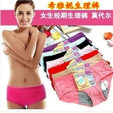希雅妮竹纤维月经内裤莫代尔生理裤大码经期夜用生理内裤