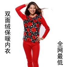厂家直销上海红豆女士不倒绒双面绒保暖内衣套装加厚提花淘宝专供