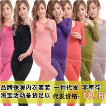 28039女士保暖内衣一件代发秋衣秋裤套装美体保暖内衣低领薄款