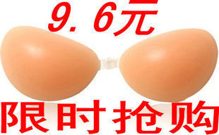 隐形文胸/硅胶文胸/加厚聚拢/婚纱必用无肩带游泳内衣文胸