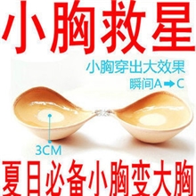 隐形文胸小胸胸贴平胸增大聚拢加厚透气婚纱内衣隐形胸罩