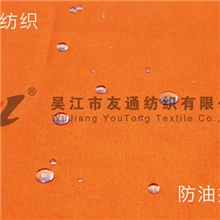 三防面料，防油、拒水、防静电布料厂家直销。