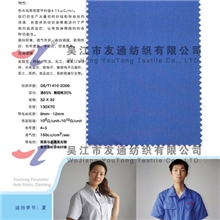 防静电布厂家销售!现货供应！01087287081