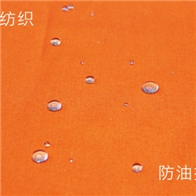 防油、拒水、防静电三防面料厂家直销。