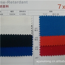 阻燃面料，厂家直销，专业防护劳动安全认证企业，当天发货！