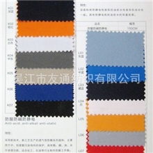 三防面料，防酸防碱防静电，现货供应，厂家直销！