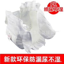 第一手货源防漏尿片尿布婴儿尿不湿防水纱布尿裤