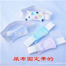 厂家直销婴儿尿布带尿布扣尿片固定带独立包装纯棉尿布