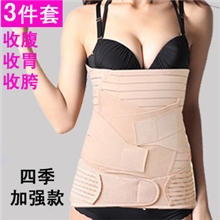 一件起批产后收腹带产妇束腹带月子束腰带加强款三件套