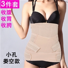 一件起批产后收腹带产妇束腹带月子用品束缚带透气小孔三件套