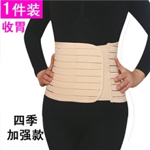 加强款收胃带功能束身带束缚带顺产剖腹产兼用收腹带