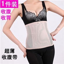 夏季收腹带束腹带产后束缚带月子用品无痕透气超薄束腰带
