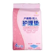 琳达妈咪孕妇产褥垫/成人看护床垫/月子护理垫/4片包超厚柔XA216