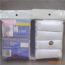 Freego产妇孕妇必备全棉一次性内裤XXL纯棉4条装