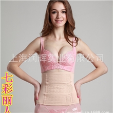 七彩丽人产后产妇收腹带孕妇束腹带批发专利产品吊牌加工