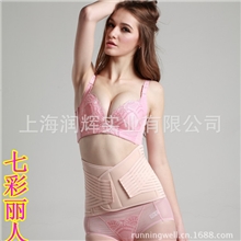 七彩丽人产后收腹带月子束缚带产妇束腹带收腹带产后瘦身带8092