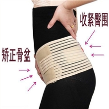 骨盆矫正带盆骨收紧大屁股收胯带顺产破腹孕妇月子用品产妇用