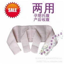 两用！孕妇产前托腹带保胎带缓解耻骨疼产后收腹带束腹带盆骨带