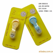 批发供应婴儿专用指甲钳指甲剪