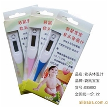 供应婴儿用品体温计温度计电子体温计软头体温计