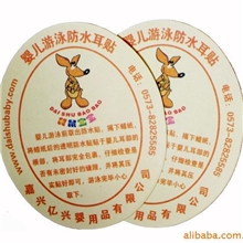 婴儿游泳防水耳贴护耳贴另有脐贴护脐贴70*85mm