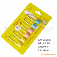 袋鼠宝宝安全别针宝宝安全别针安全必备