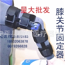 可调膝关节固定器膝盖支具下肢固定矫形器膝关节限位固定器