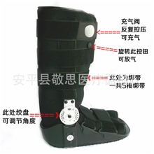 可调带气囊带绞盘跟腱鞋踝足扭伤骨折固定助行鞋足部矫形鞋
