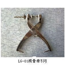 LG-01颅骨牵引弓