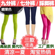 莫代尔孕妇七分打底裤孕妇打底裤托腹糖果色