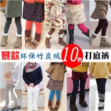 广东品质童装|10色环保竹炭绒|秋冬儿童舞蹈裤打底裤靴裤4116