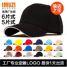 太阳帽棒球帽定做工作帽鸭舌帽男帽女帽广告帽批发团队定制帽子
