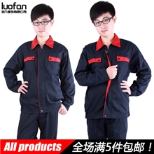 批发工程服劳保服工人工作服长袖秋冬套装汽修工作服G010