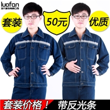 批发牛仔劳保服牛仔电焊服加厚工程服牛仔工作服套装男长袖G001